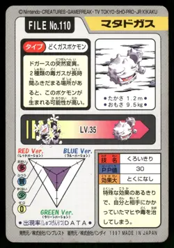 Weezing No. 110 Non Holo 1997 Bandai Carddass Series 3-4 Pokemon Japanese - Image 2