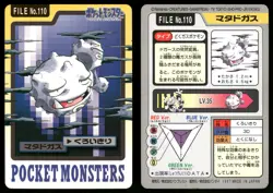 Weezing No. 110 Non Holo 1997 Bandai Carddass Series 3-4 Pokemon Japanese - Image 3