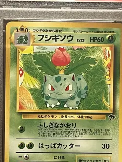1999 Pokemon Japanese Promo Ivysaur #2 Southern Island PSA 10 GEM MINT - Image 2