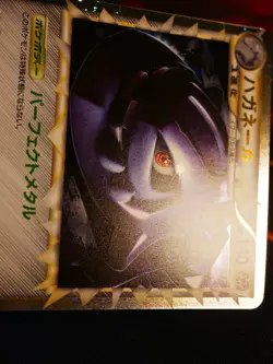 LP JAPANESE Pokemon STEELIX Card REVIVING LEGENDS Set L2 047/080 PRIME Holo#3 - Image 5
