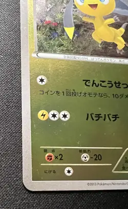 Helioptile 016/XY-P Promo LP - 2013 Japanese Pokemon Card - Battle Festa - Image 3