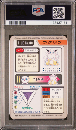 PSA 5 Wigglytuff 040 Carddass Mint Pokemon Card Vending 1997 Pocket Monsters EX - Image 2
