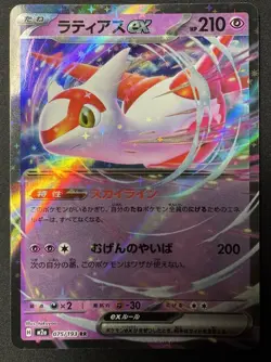 Pokemon Card Latias ex RR 075/193 MEGA Dream ex M2a Japanese NM - Image 1