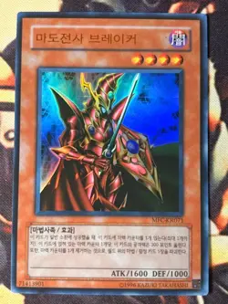 Yugioh: Breaker The Magical Warrior - MFC-KR071 - Ultra Rare - OCG - NM - Image 1