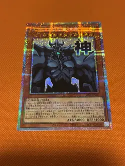 Obelisk the Tormentor Prismatic Secret Rare LPST-JP047 STAMP EDITION Yugioh - Image 2