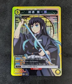 Sale! Union Arena TCG Demon Slayer Muichiro Tokito UA05BT/KMY-1-024 SR Holo - Image 1