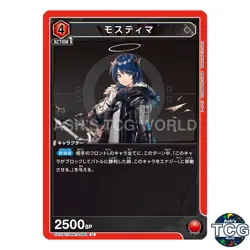 Mostima U ARK-2-062 Arknights Vol2 Union Arena Japanese - Image 1
