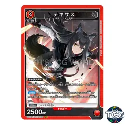 Texas SR ARK-2-066 Arknights Vol2 Union Arena Japanese - Image 1
