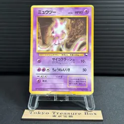 Mewtwo No.150 Vending Series 1 Pokemon Card Japanese Old Back - Image 1