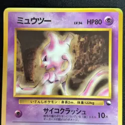 Mewtwo No.150 Vending Series 1 Pokemon Card Japanese Old Back - Image 3
