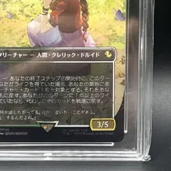 Aerith, Last Ancient R0741 (Chocobo Track Foil) FF MTG JP ACE 10 - Image 4