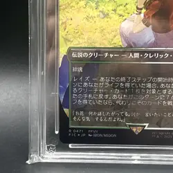 Aerith, Last Ancient R0741 (Chocobo Track Foil) FF MTG JP ACE 10 - Image 5