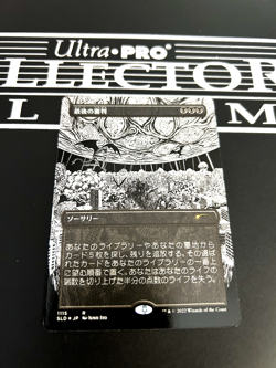 Doomsday Etched foil Japanese Secret Lair FOIL MTG MAGIC the gathering - Image 1
