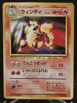 Pokemon Japanese 1997 Arcanine Toyota Promo - HP - Image 1