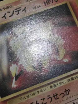Pokemon Japanese 1997 Arcanine Toyota Promo - HP - Image 5