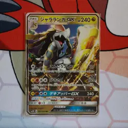 Kommo-O GX 041/050 Islands Await You Japanese Pokemon - Image 1