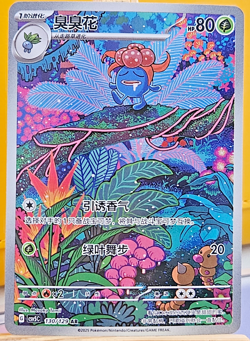 Pokemon sv3 Korean Ruler of the Black Flame Gloom AR 109/108 Art Rare NM - Image 1