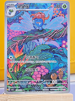 Pokemon sv3 Korean Ruler of the Black Flame Gloom AR 109/108 Art Rare NM - Image 3