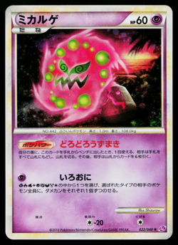 SPIRITOMB 022/040 LOST LINK JAPANESE POKEMON TCG - Image 1