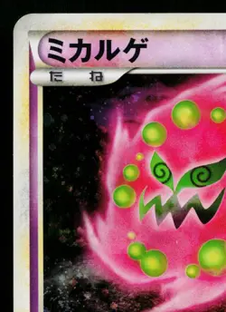 SPIRITOMB 022/040 LOST LINK JAPANESE POKEMON TCG - Image 2
