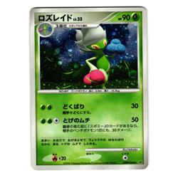 ROSERADE DPBP#368 DP1 SPACE TIME CREATION JAPANESE POKEMON TCG - Image 1