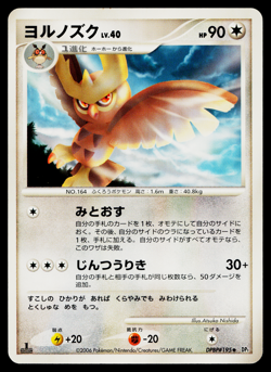 NOCTOWL DPBP#195 SPACE-TIME CREATION JAPANESE POKEMON TCG - Image 1