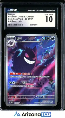 Pokemon 2025 Gengar 07 Holo AR Gem Pack Vol.3 Simplified Chinese GEM MINT CGC 10 - Image 1