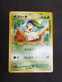 POKEMON UNGRADED CHIKORITA NO. 152 CHIKORITA DECK JAPANESE NM - Image 2