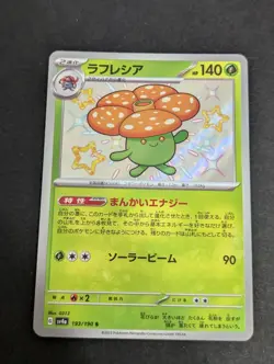 2023 Near Mint Pokemon Vileplume S 193/190 SV4a Shiny Treasure ex Holo Japanese - Image 1