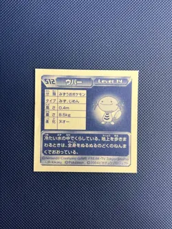 Wooper Amada Sticker Collection Japanese Pokemon NON TCG 2004 Amada Sticker - Image 2