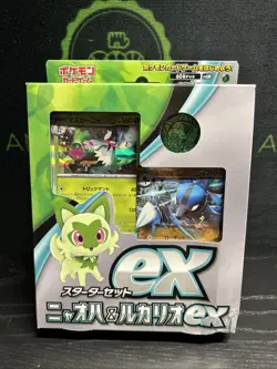 Japanese Pokemon TCG Sealed Box Starter Set Sprigatito & Lucario EX - Image 1