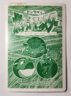 POLIWAG VS WARTORTLE NO.060 TOPSUN 1997 JAPANESE POKEMON CARD POCKET MONSTERS HP - Image 2