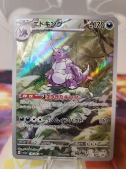 Nidoking #174 Art Rare Japanese S&V Pokemon 151 Near Mint - Image 1