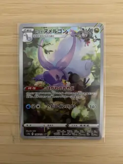 Hisuian Goodra 196/172 Japanese S12a: VSTAR Universe - Pokemon Card NM Mint - Image 1