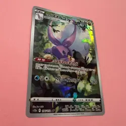 Hisuian Goodra 196/172 NM AR Rare Japanese S12a VSTAR Universe Pokemon Card TCG - Image 3