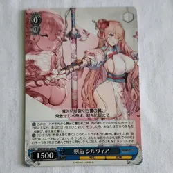 Weiss Schwarz BROWN DUST II Sylvia BRD/W139-079 R Foil JP - Image 1