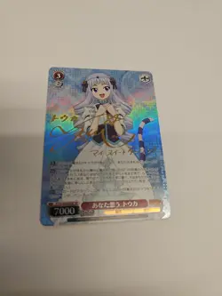 Weiss Schwarz Card Touka SP FT/S120-053SP FAIRY TAIL 100 Years Quest NM Japanese - Image 1