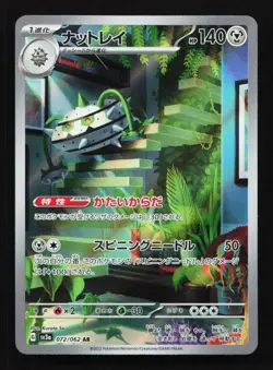 Ferrothorn 072/062 NM SV3a Raging Surf Japanese Pokemon Card TCG - Image 1