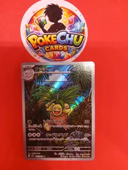 Pokemon Card Exeggutor AR 066/063 Mega Brave M1L Japanese NM - Image 1