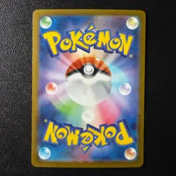 Exeggutor AR 066/063 - Mega Brave M1L - Japanese Full Art Pokemon Card - NM - Image 2