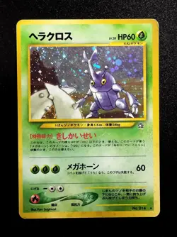 Jumpluff Heracross Holo Rare 2000 Neo Genesis Japanese Pokemon Card A - Image 4