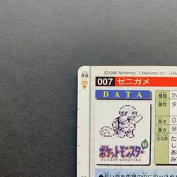 [LP] Pokemon Card Squirtle No.007 Japanese Nintendo Rare Carddass Red - Image 3