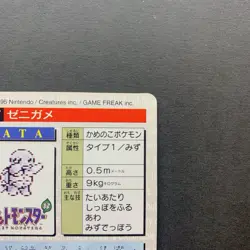 [LP] Pokemon Card Squirtle No.007 Japanese Nintendo Rare Carddass Red - Image 4