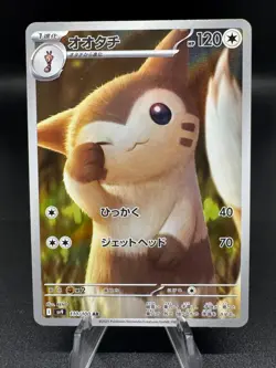 Furret 110/100 Art Rare Battle Partners Pokemon Japanese Holo Near Mint - Image 1