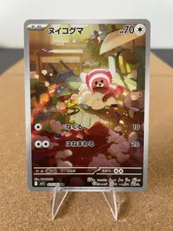 Stufful AR 075/063 M1S Mega Symphonia - Pokemon Card Japanese NM - Image 1