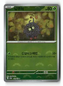 Tangela (Poke Ball Pattern) 114/165 Common Holo Korean SV2a: Pokemon Card 151 NM - Image 2