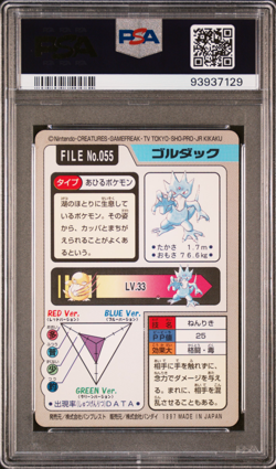 PSA 8 Golduck 055 Carddass NM-Mint Pokemon Card Vending 1997 Pocket Monsters - Image 2