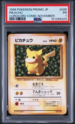 1996 POKEMON JAPANESE PROMO COROCORO COMIC NOVEMBER #025 PIKACHU PSA 1 - Image 1