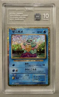 Squirtle 001/032 TAG 10 Pokemon TCG Classic Holo Water Deck Nintendo Japanese - Image 2