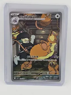Pokemon Raticate 108/098 Sv10: The Glory of Team Rocket Holo (Japanese) - Image 1